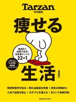 Tarzan特別編集
